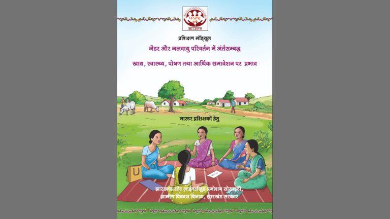 Training Modules on the inter-linkages of Gender and Climate Change in India